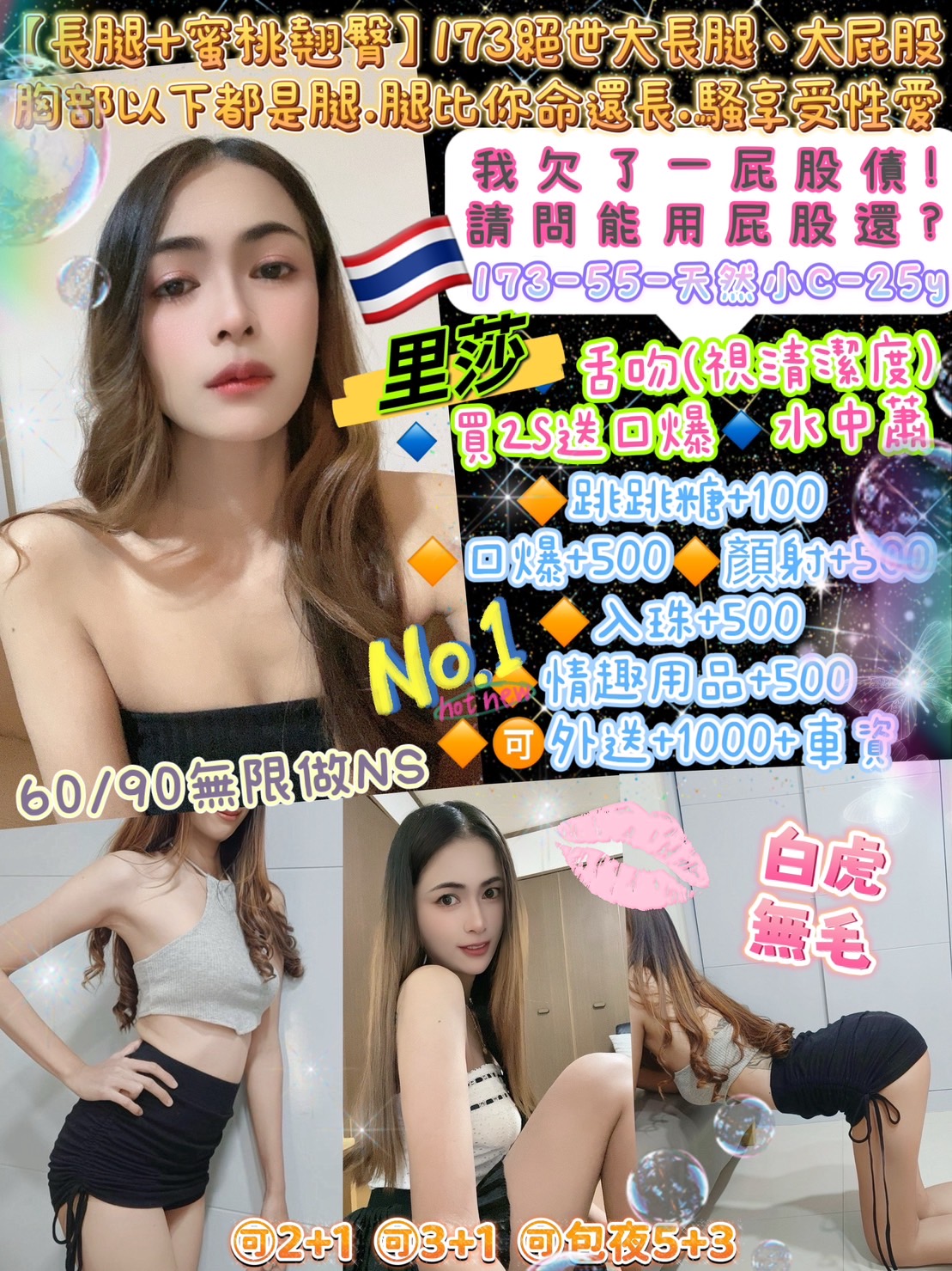 基隆定點 小詩 166/38D/33 鄰家小妹型